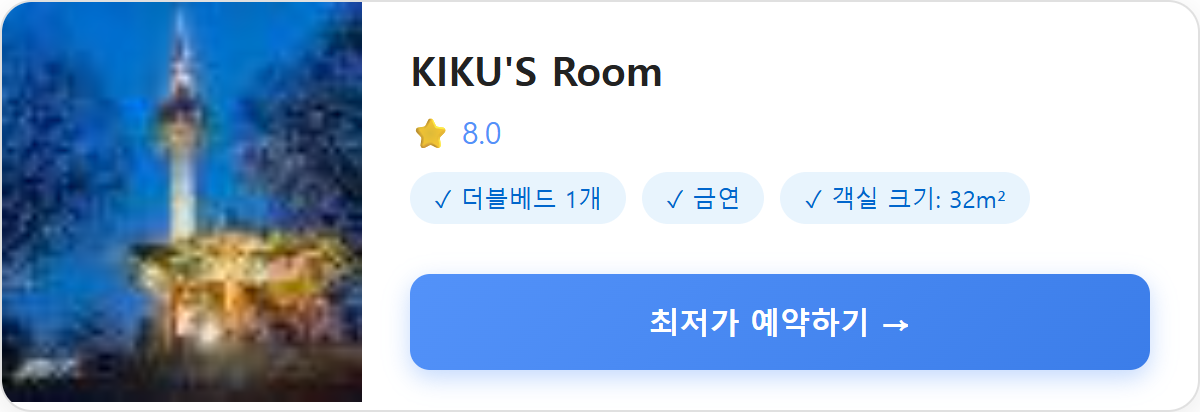 KIKU'S Room