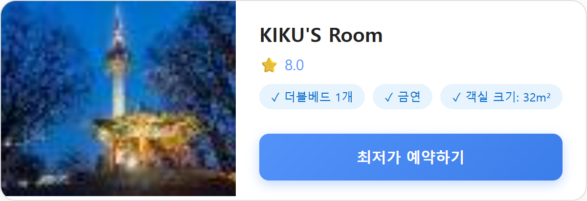 KIKU'S Room