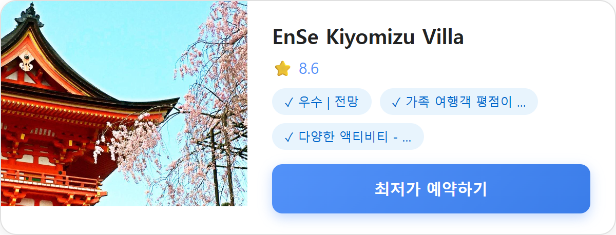 EnSe Kiyomizu Villa