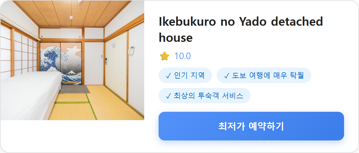 Ikebukuro no Yado detached house