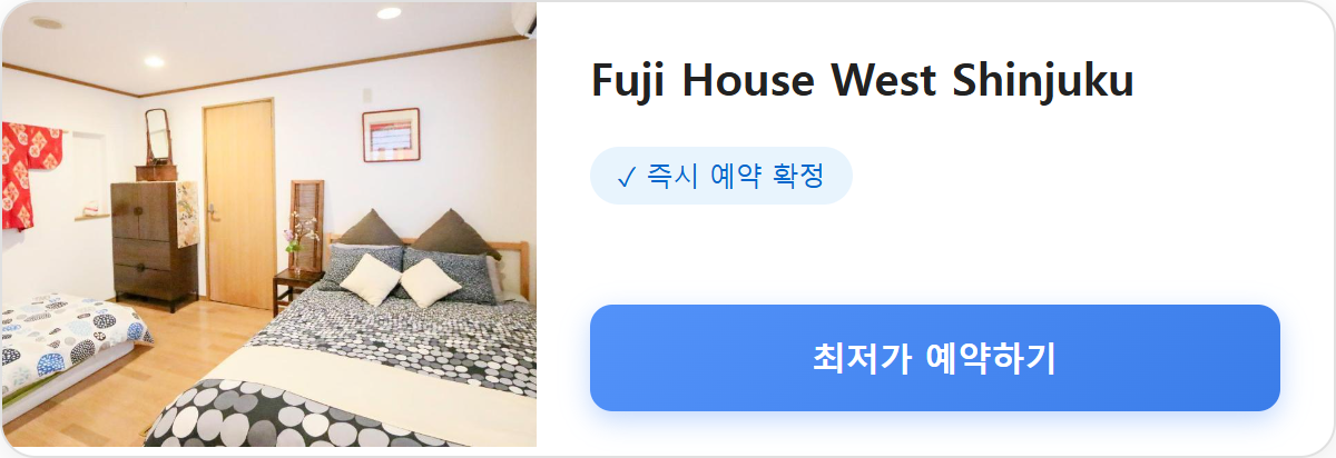 Fuji House West Shinjuku